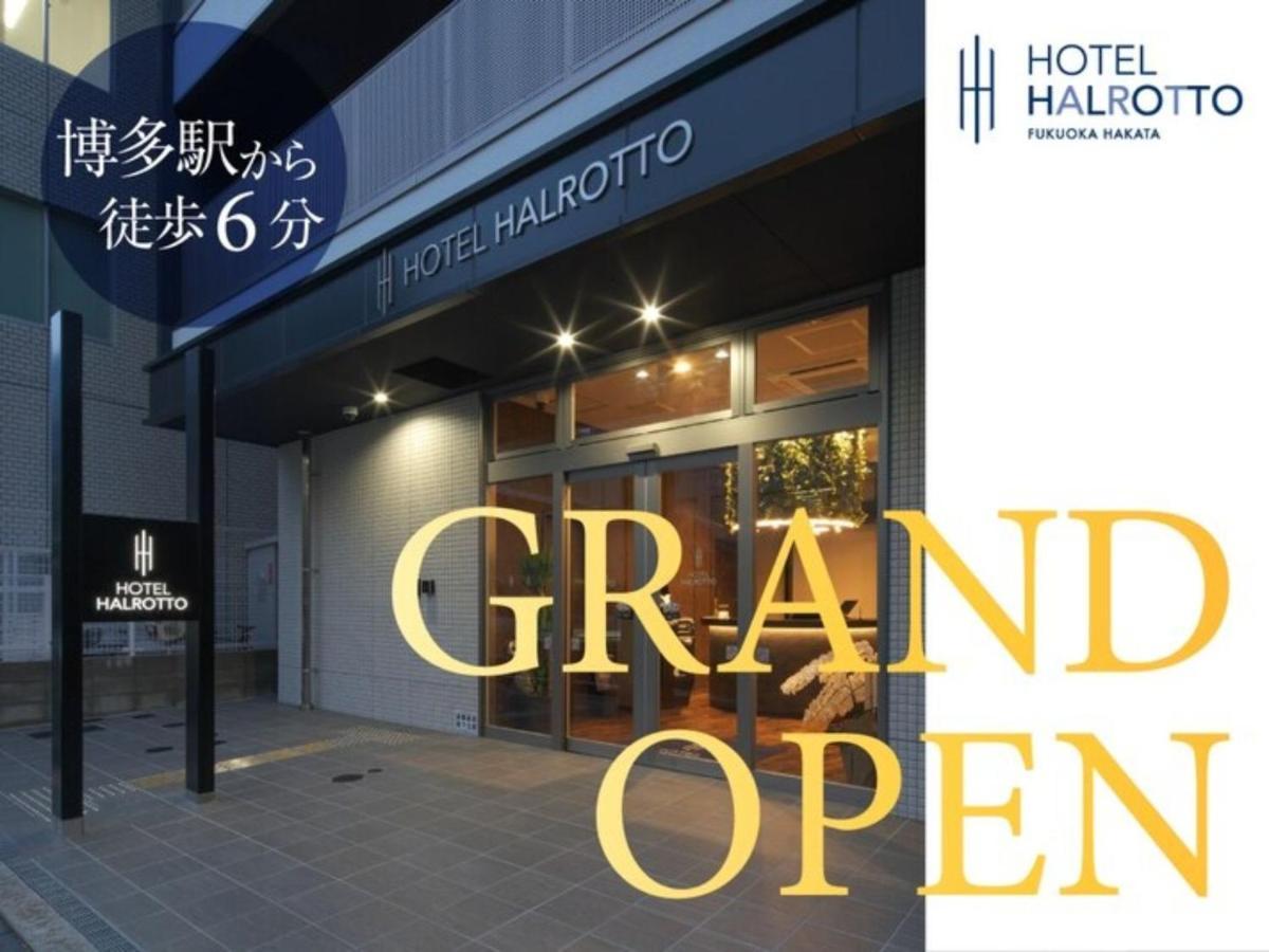 Hotel Halrotto Fukuoka Hakata - Vacation Stay 04185V Exteriér fotografie